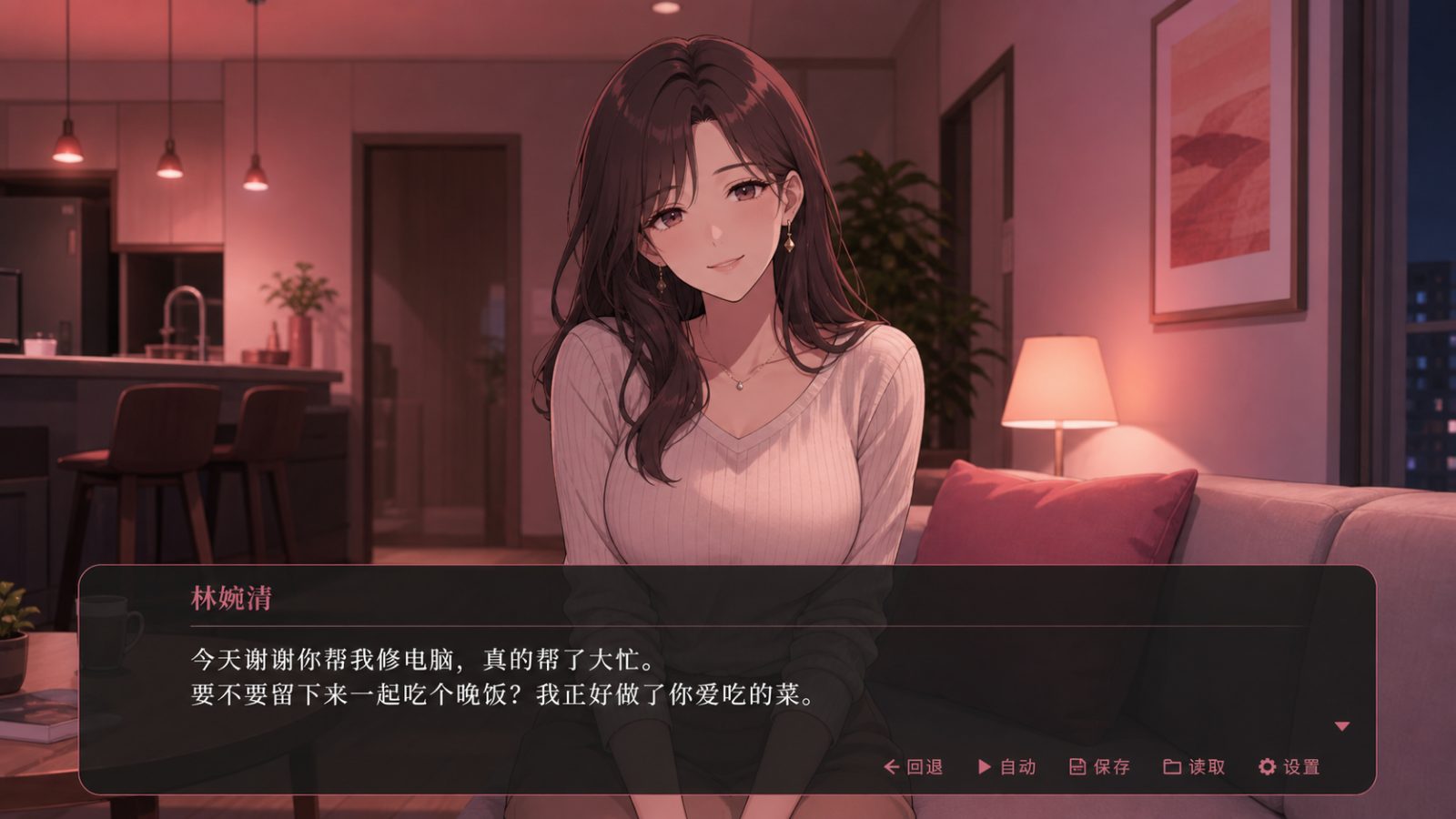 朋友的妈妈全都属于我 任务推进 画面 6